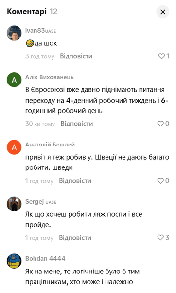 Комментарии о жизни в Швеции под видео Комментарии о жизни в Швеции